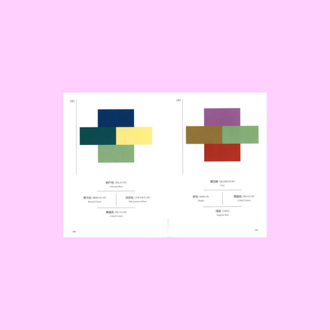 LIVRE DESIGN - DICTIONAIRE JAPONAIS DES COMBINAISONS DE COULEURS (vol. 1)