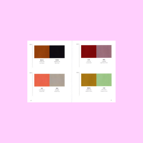LIVRE DESIGN - DICTIONAIRE JAPONAIS DES COMBINAISONS DE COULEURS (vol. 1)