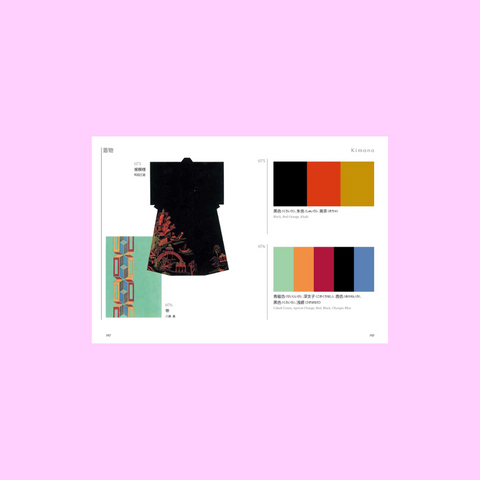 LIVRE DESIGN - DICTIONAIRE JAPONAIS DES COMBINAISONS DE COULEURS (vol. 2)